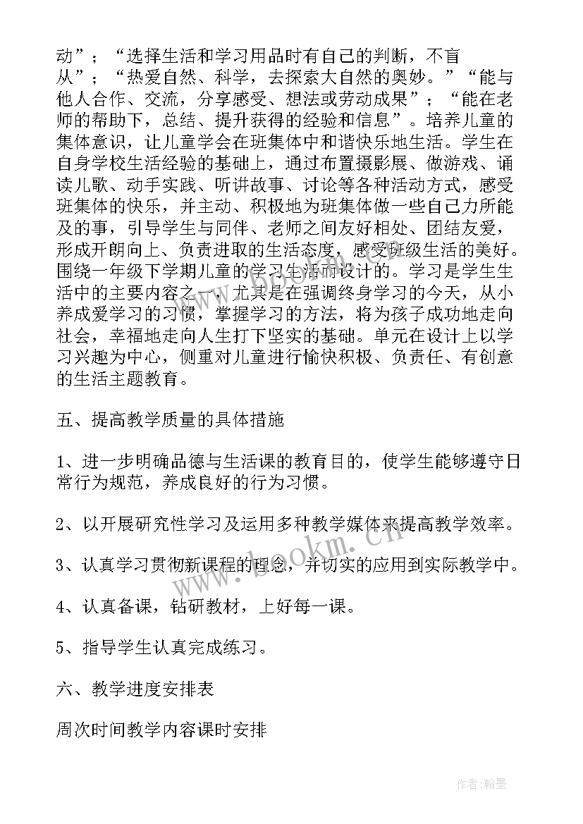 最新一年级学生暑假计划书(通用10篇)