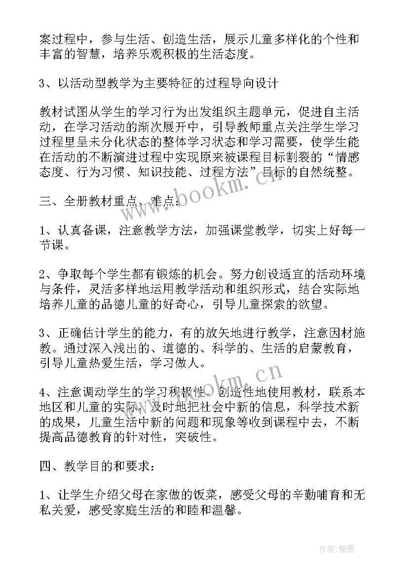 最新一年级学生暑假计划书(通用10篇)