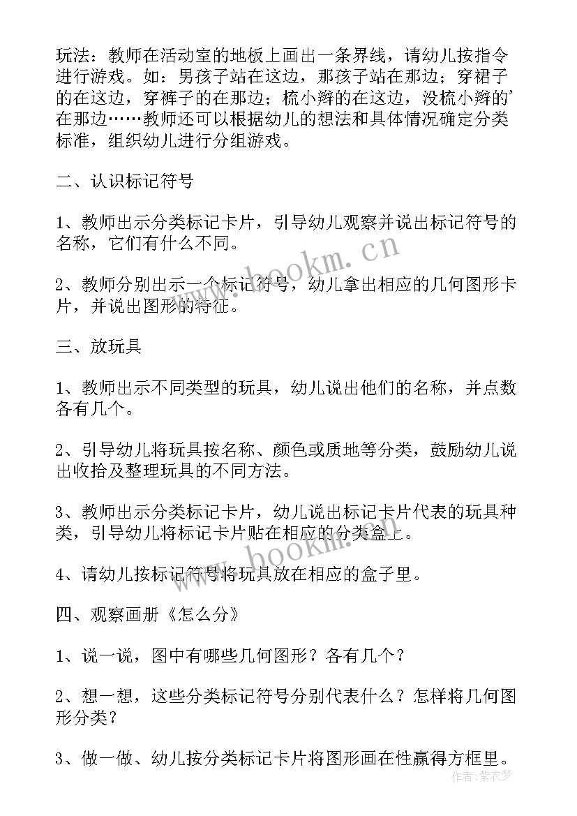 小班笑脸饼干教学反思总结 小班数学活动分饼干教学反思(优秀5篇)