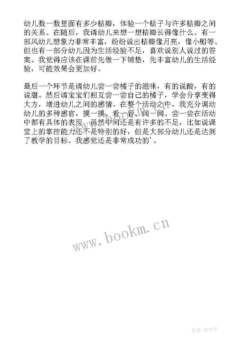 小班笑脸饼干教学反思总结 小班数学活动分饼干教学反思(优秀5篇)