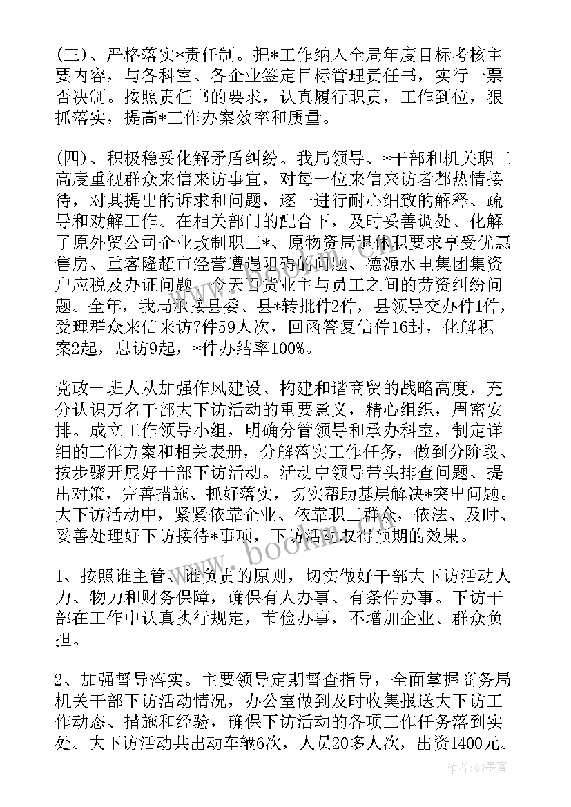 2023年会议接待员的工作计划 会议接待的后期工作计划(通用5篇)