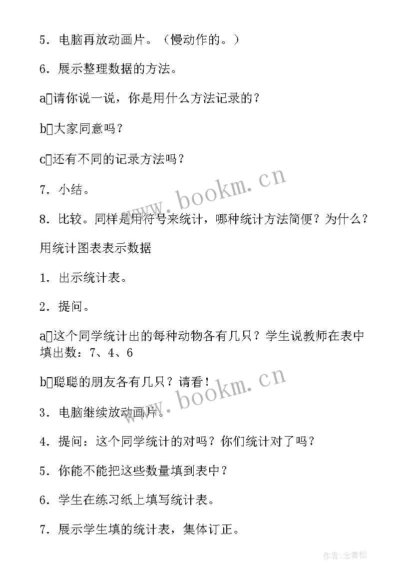 小学一年级数学小括号教学反思(精选5篇)