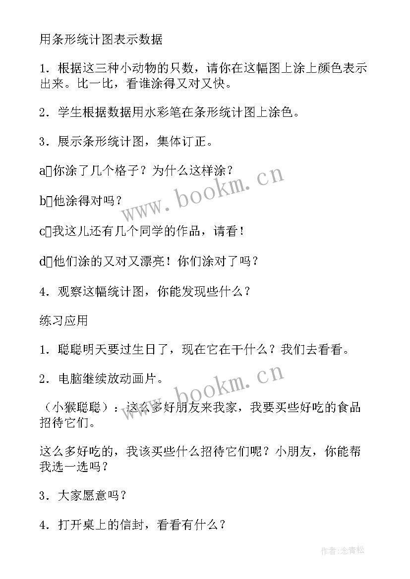 小学一年级数学小括号教学反思(精选5篇)