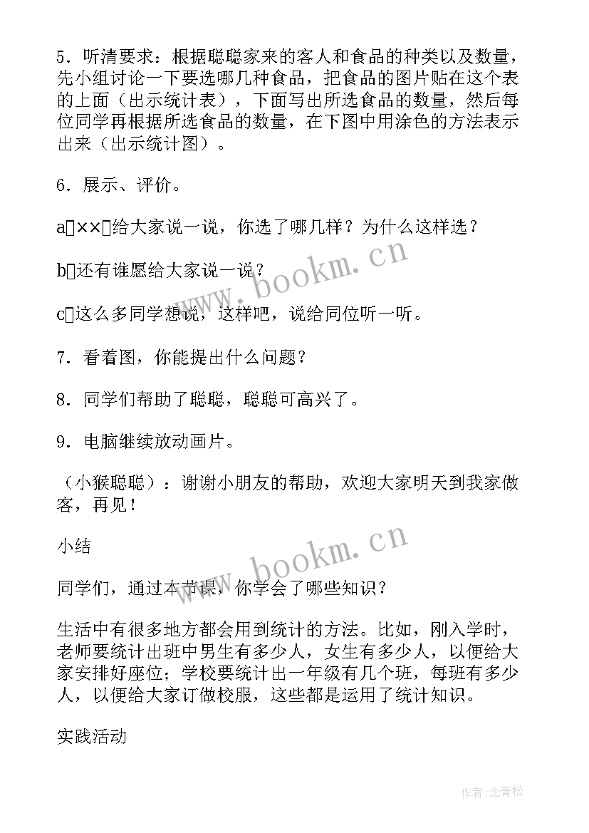 小学一年级数学小括号教学反思(精选5篇)