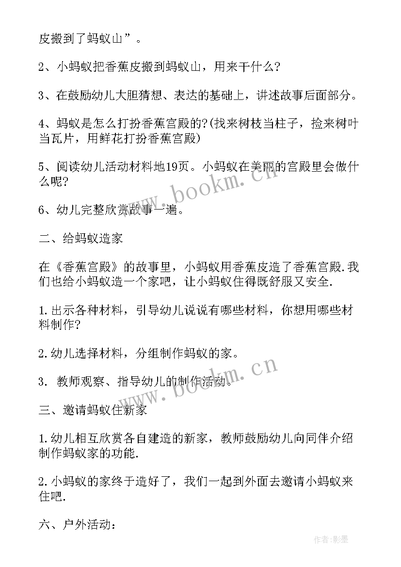 最新中班幼儿烧烤区的活动计划及反思(模板5篇)