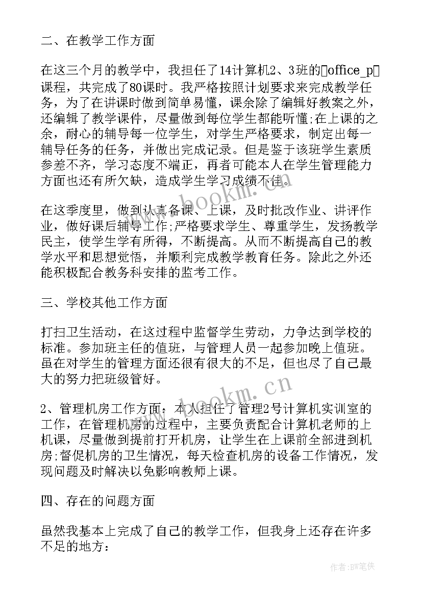 最新乡镇干部第一季度工作总结报告 第一季度工作总结报告(大全5篇)