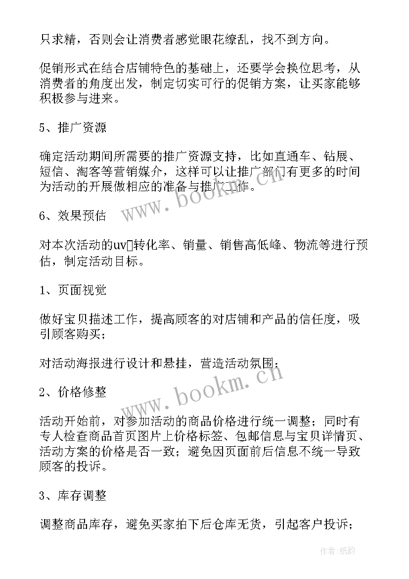 最新伊利牛奶促销活动方案(通用5篇)