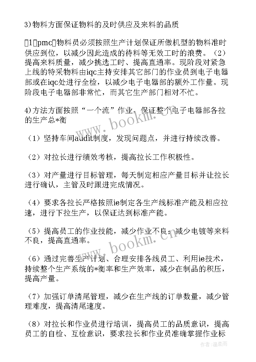 2023年供应链需求计划岗位职责(大全5篇)