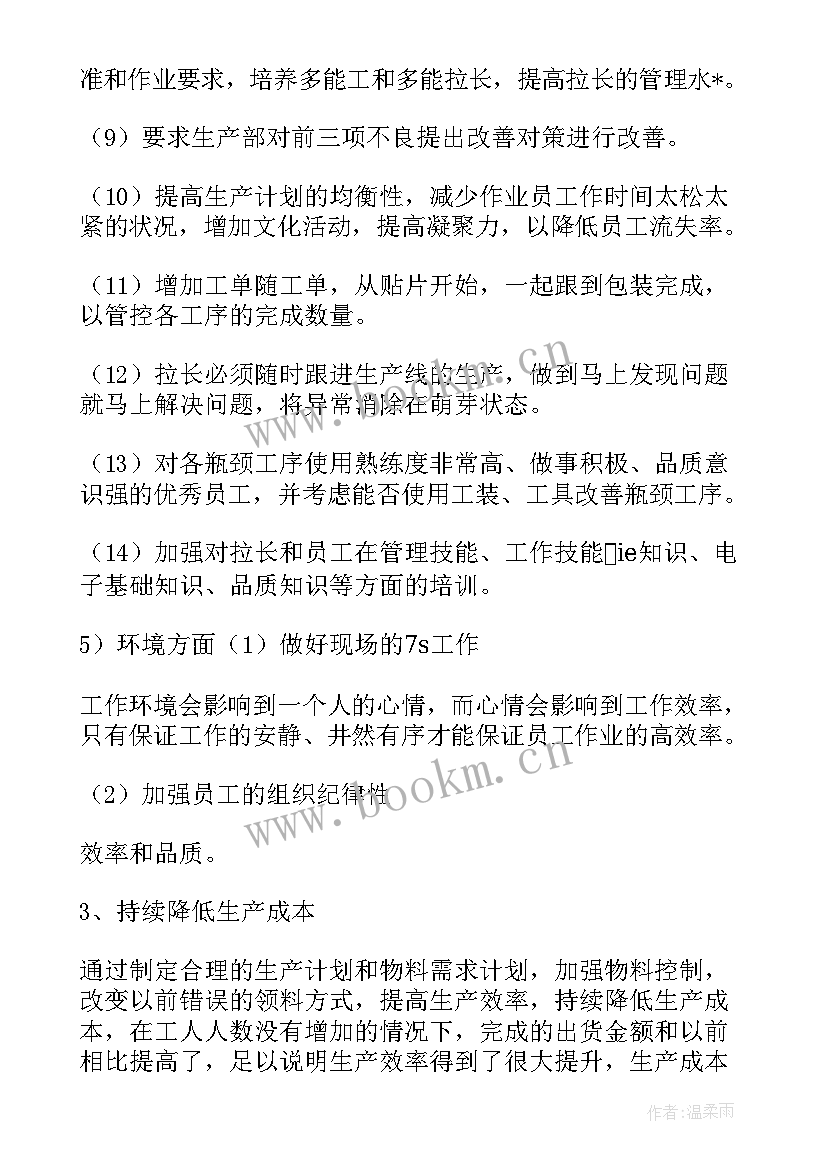 2023年供应链需求计划岗位职责(大全5篇)