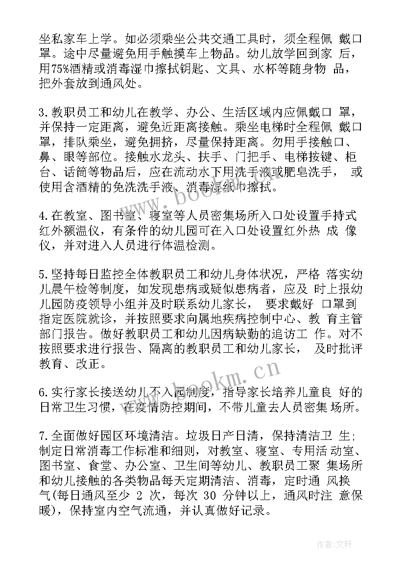 幼儿园有食物中毒报告制度嘛 幼儿园疫情报告制度(通用5篇)