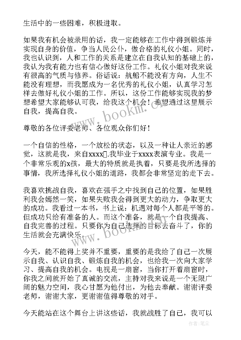 最新礼仪协会面试自我介绍 进礼仪队的面试自我介绍(精选5篇)