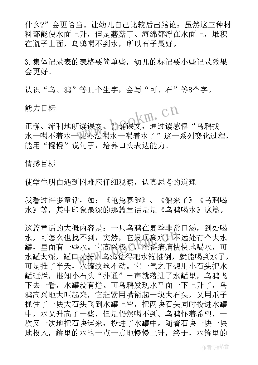 最新幼儿园语言七色花教学反思 幼儿园教学反思(优秀7篇)