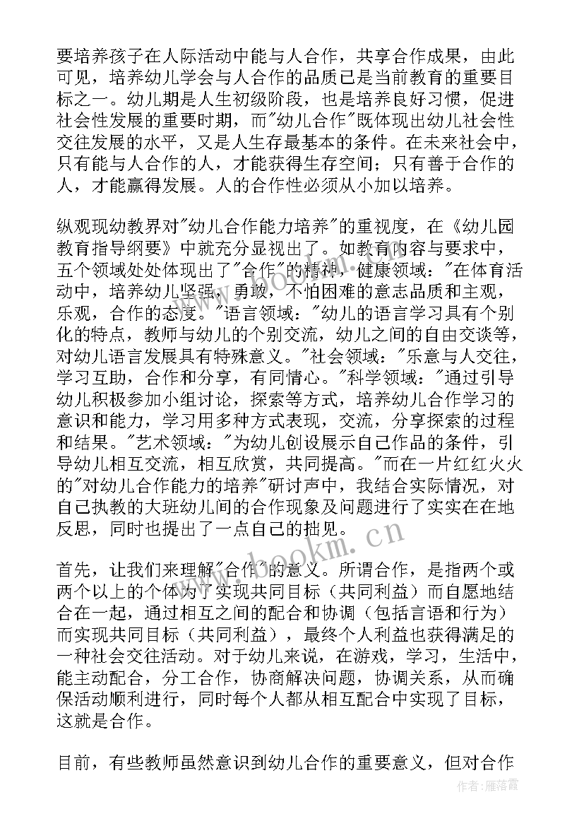 最新幼儿园语言七色花教学反思 幼儿园教学反思(优秀7篇)