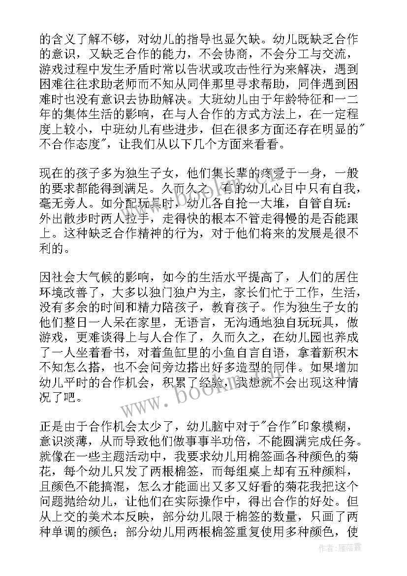 最新幼儿园语言七色花教学反思 幼儿园教学反思(优秀7篇)