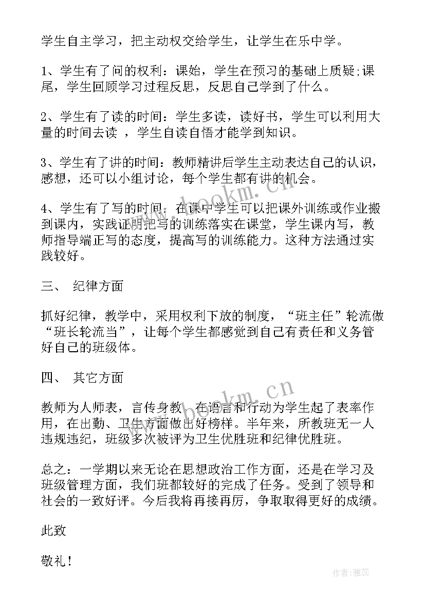 农村保卫科教师述职报告总结(大全10篇)