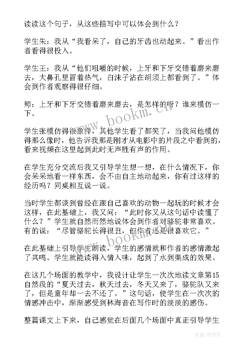 最新曹冲称象教学反思 二年级语文曹冲称象教学反思(通用6篇)