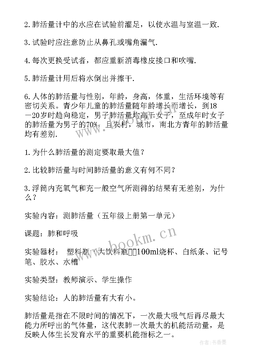 最新碘的测定实验报告结果(优秀5篇)