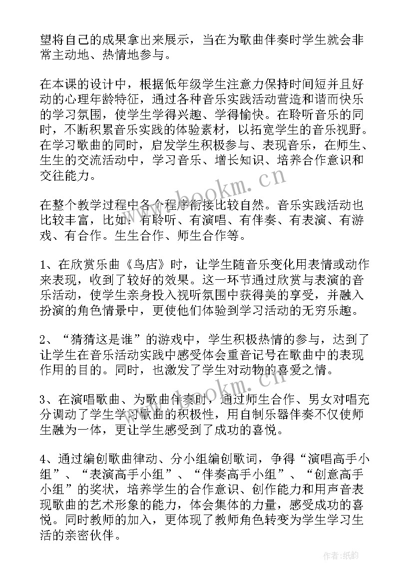 2023年可爱的蚕宝宝教学反思 可爱的动物教学反思(模板8篇)