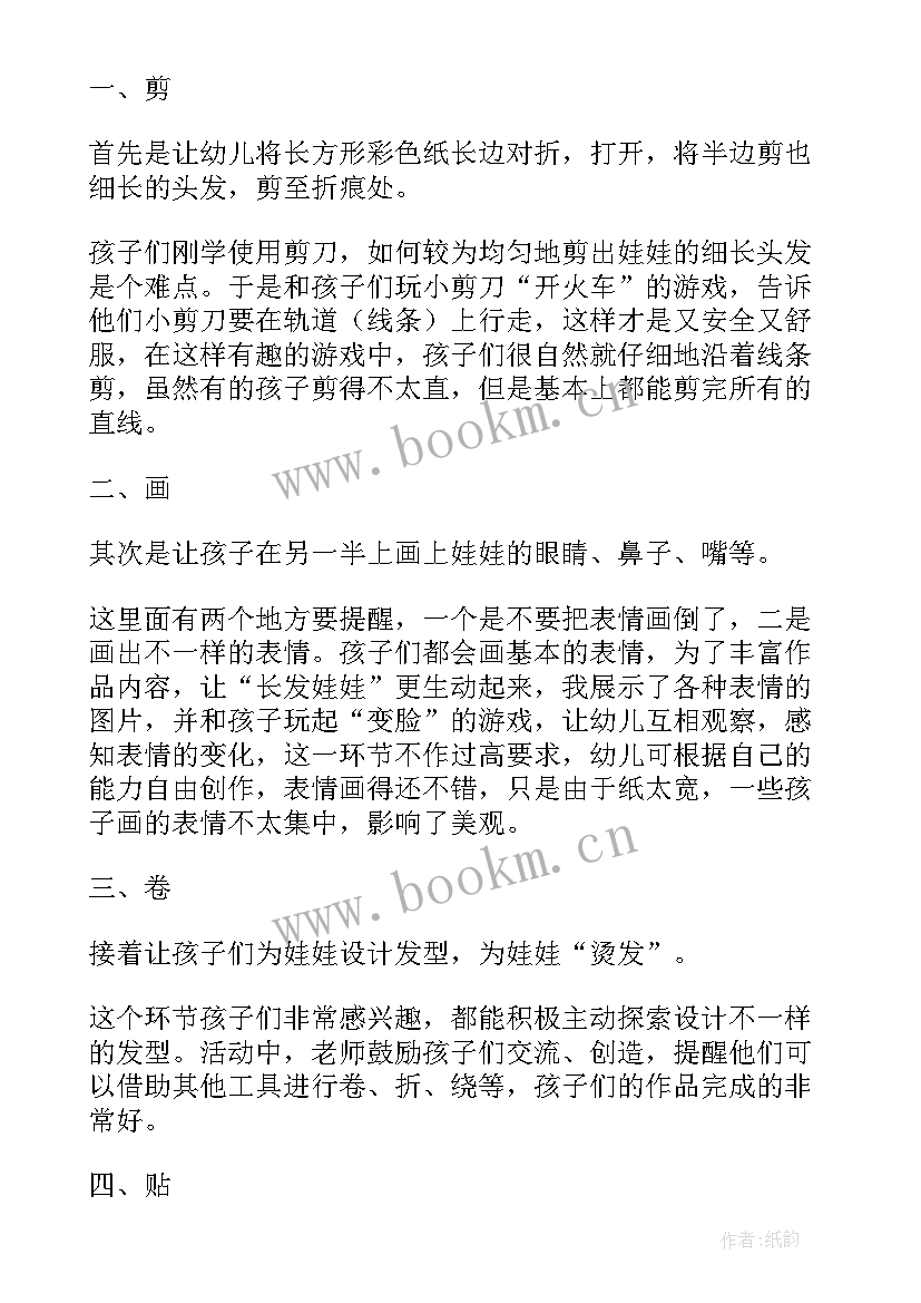 2023年可爱的蚕宝宝教学反思 可爱的动物教学反思(模板8篇)