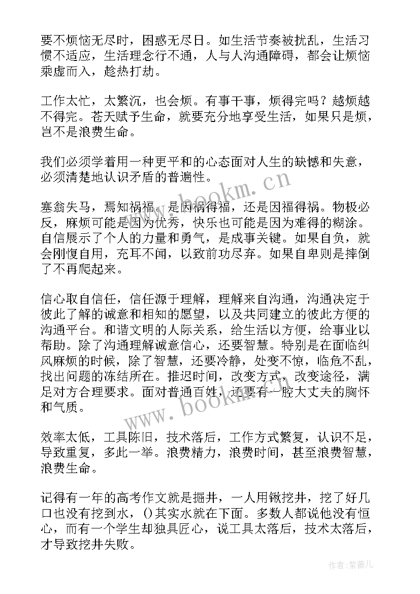 大班菊花开教案反思 大班教学反思(优质9篇)