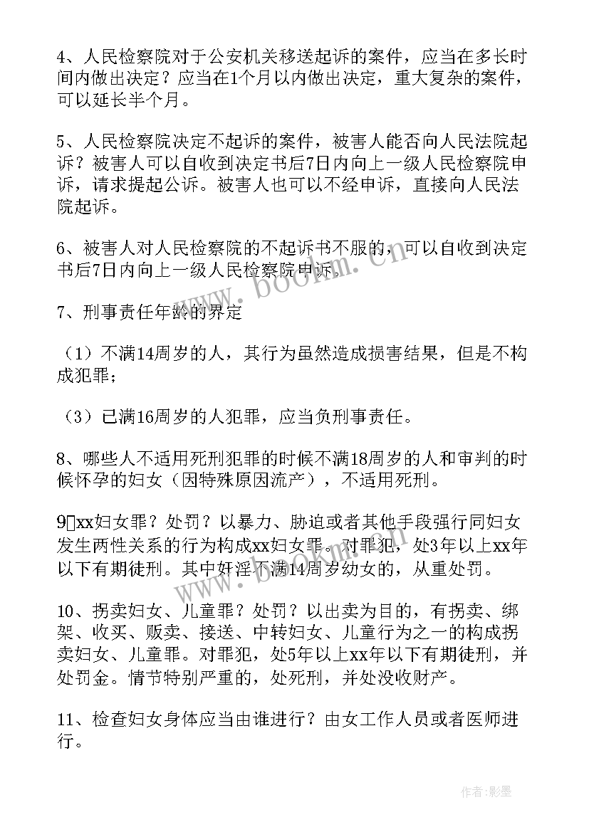 最新公诉工作总结 公诉处处长述职报告(优秀5篇)