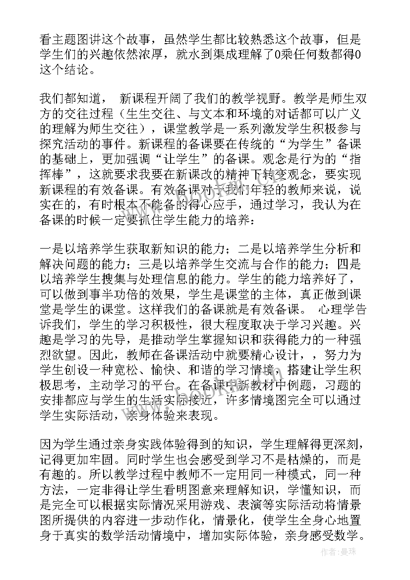 最新读书的报告(实用8篇)