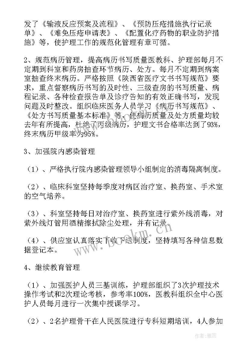 医院护士年度考核个人总结 医院护士年度考核表个人总结(精选10篇)