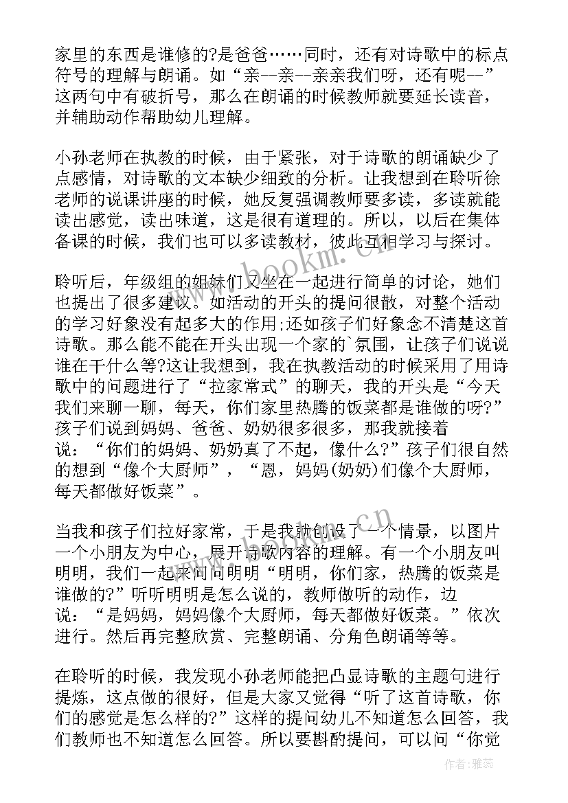 2023年大班量词歌教案反思(优秀5篇)