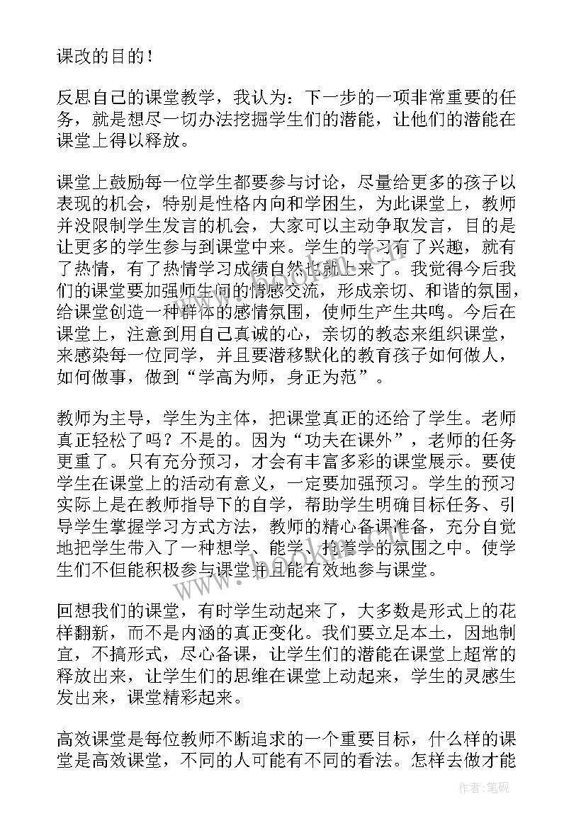 2023年心理教师成长报告 教师心理健康自我成长报告(大全5篇)