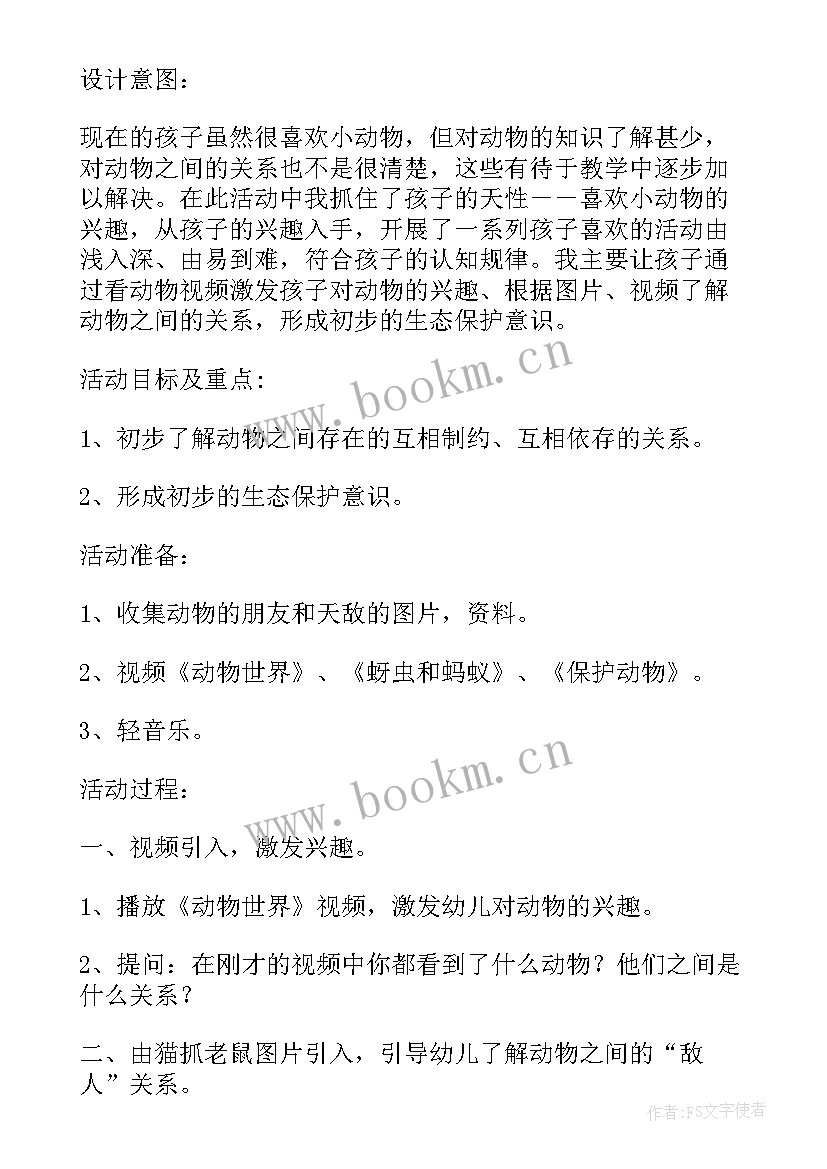 中班朋友的信 好朋友教学反思(优质10篇)