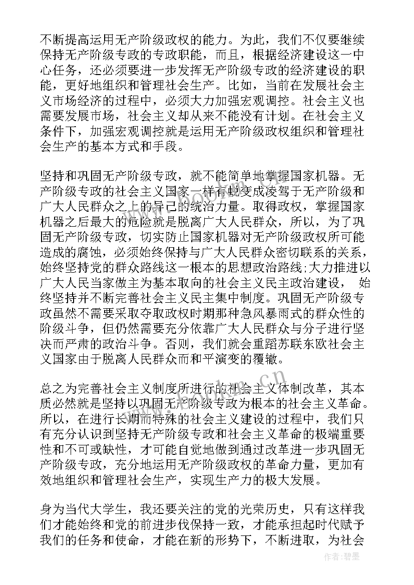 入党人员自传 心得体会党员(通用6篇)