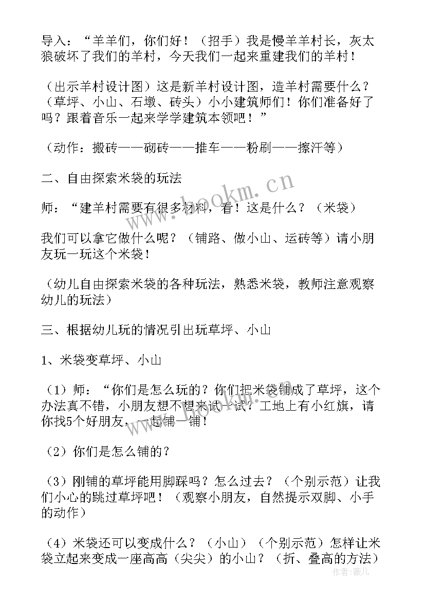 大班健康爱清洁讲卫生 大班健康活动教案(通用7篇)