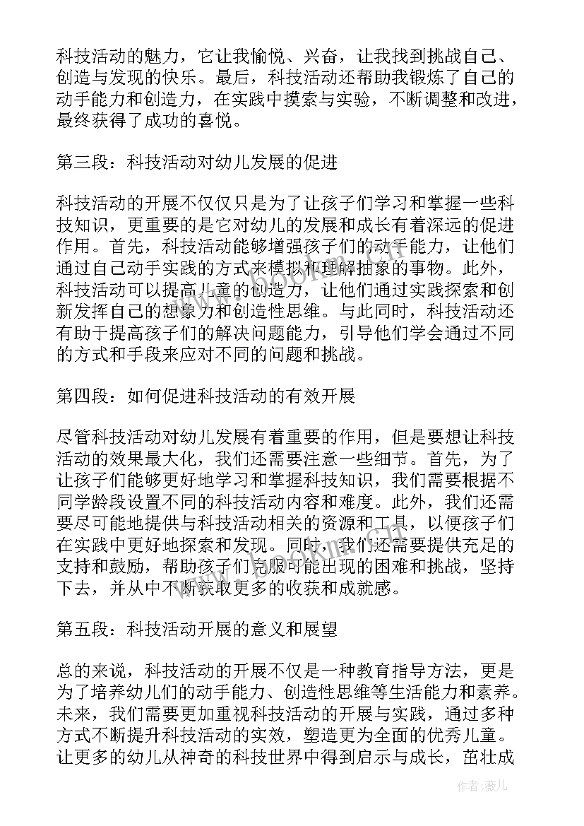 最新大班元宵节活动方案反思 大班活动教案(大全5篇)