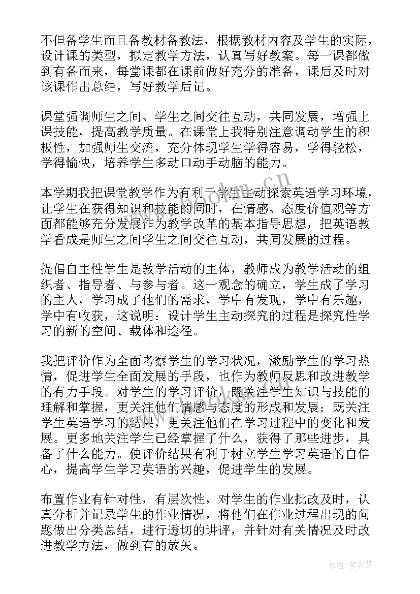 最新七年级英语词 七年级英语教学工作总结(实用5篇)