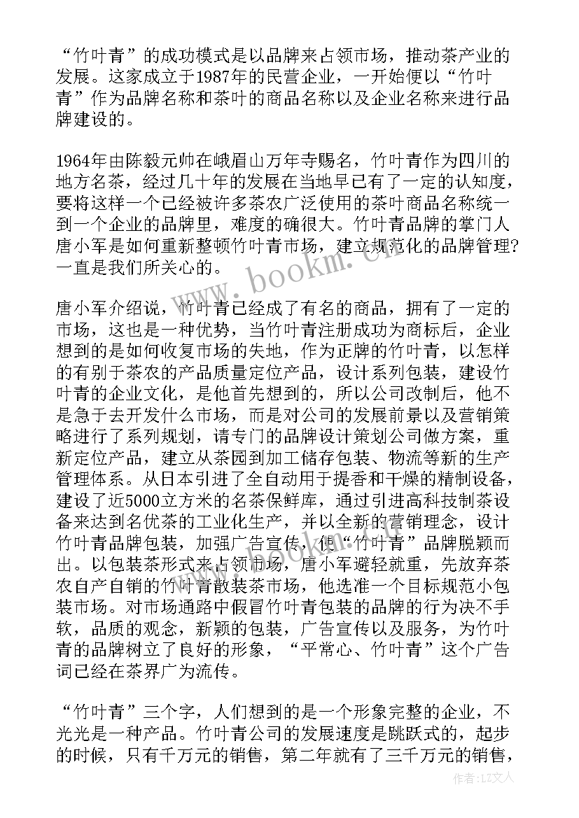 成都茶叶市场分析 中国茶叶市场调研报告(通用5篇)