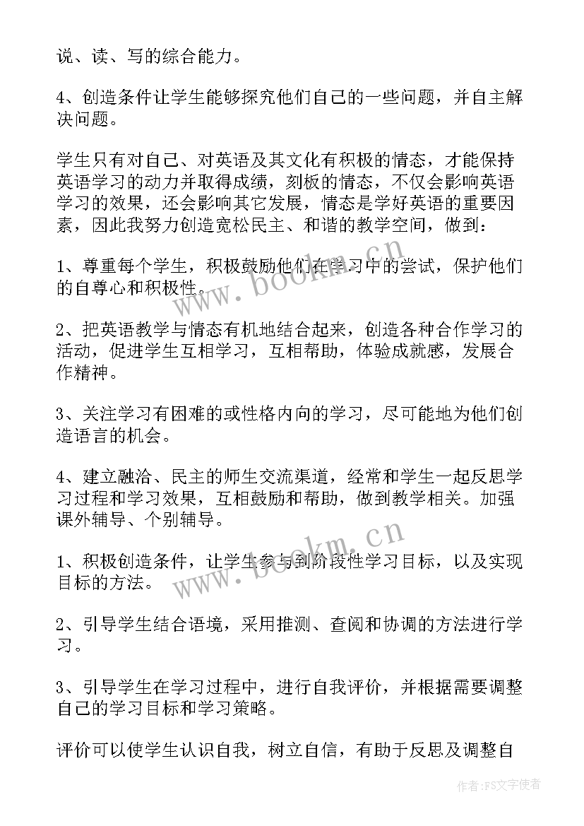 2023年七年级仁爱英语教案教学反思 七年级英语教学反思(通用7篇)