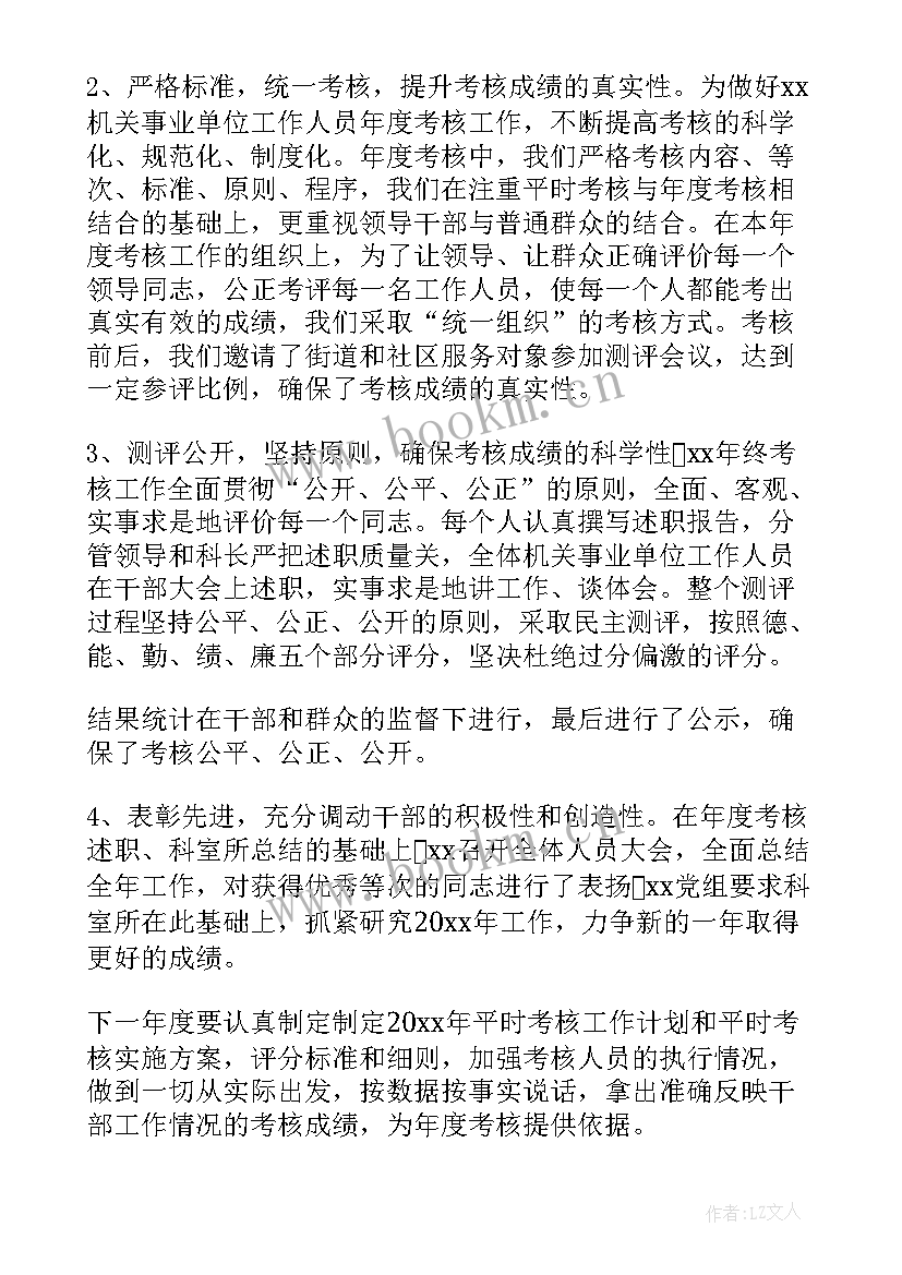 2023年测绘年终个人总结汇报 施工单位个人工作总结报告(精选6篇)