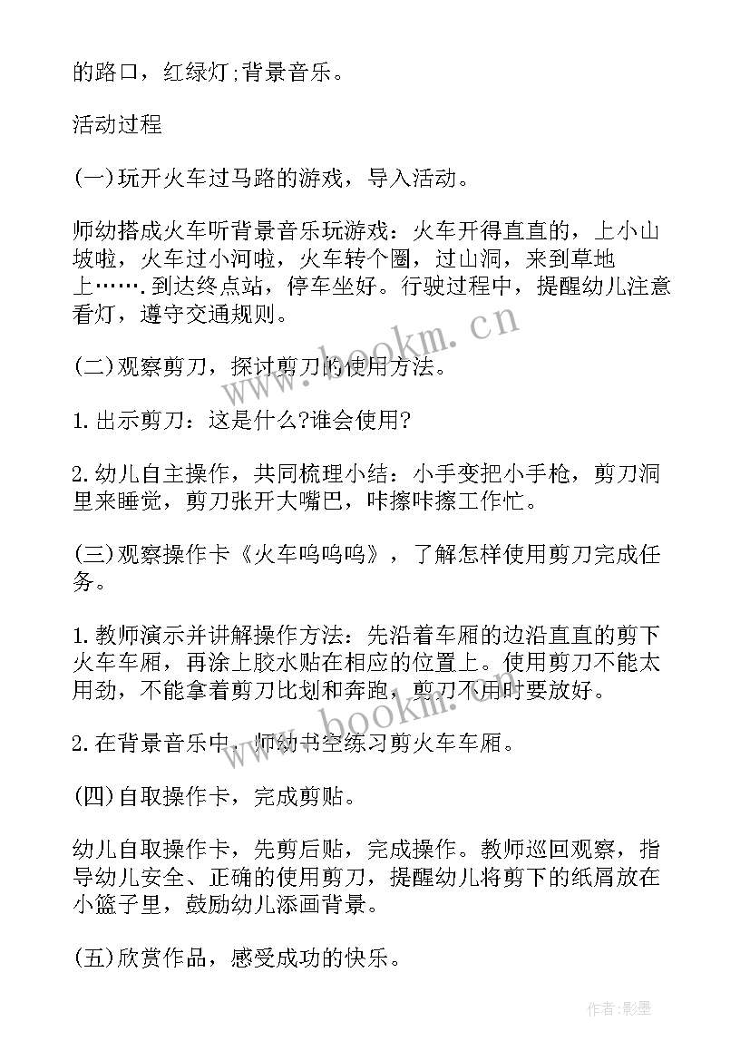 最新小班小火车教学反思(通用5篇)