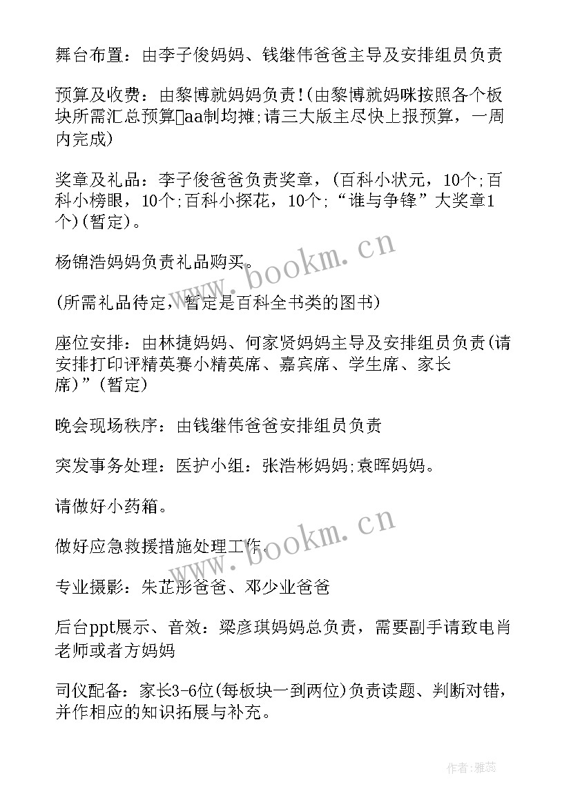 最新小学生感恩活动设计(精选8篇)