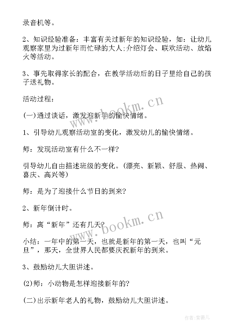 最新幼儿园大班家长开放日活动方案及流程图 幼儿园大班家长开放日活动方案(优质5篇)