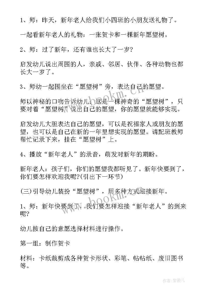 最新幼儿园大班家长开放日活动方案及流程图 幼儿园大班家长开放日活动方案(优质5篇)