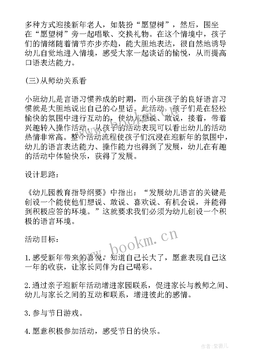 最新幼儿园大班家长开放日活动方案及流程图 幼儿园大班家长开放日活动方案(优质5篇)