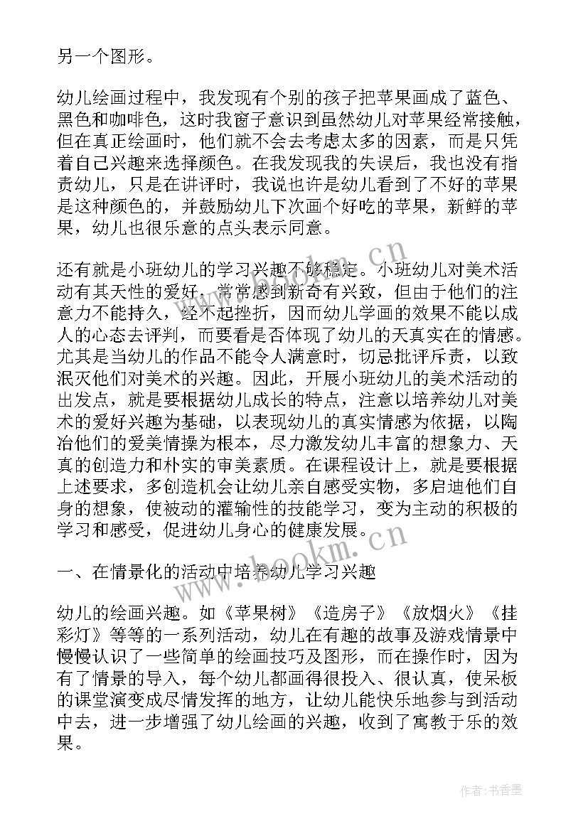 2023年幼儿园小班特色班级建设方案 幼儿园小班班级工作计划(精选9篇)