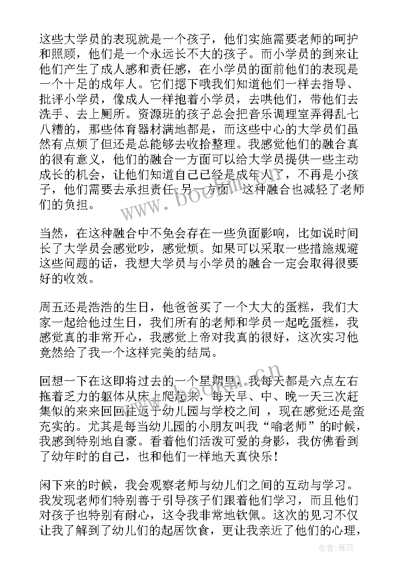 最新幼儿园教师听课反思 幼儿园实习教师的反思周记(模板5篇)