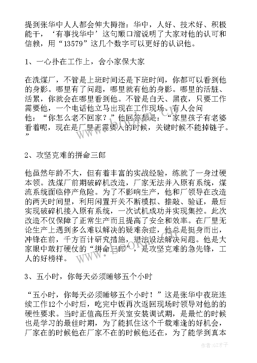 2023年年终述职报告免费 安全生产年终述职报告(通用6篇)