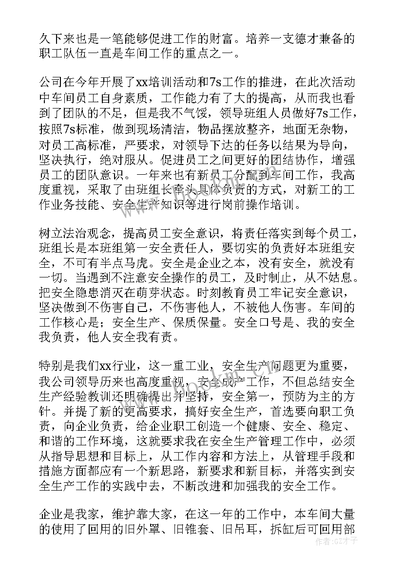 2023年年终述职报告免费 安全生产年终述职报告(通用6篇)