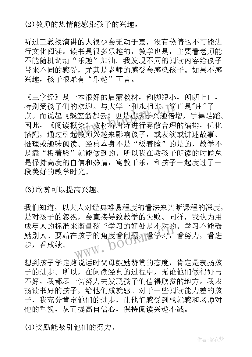 幼儿园教师阅读沙龙活动方案 幼儿园中班我爱阅读活动总结(优秀5篇)