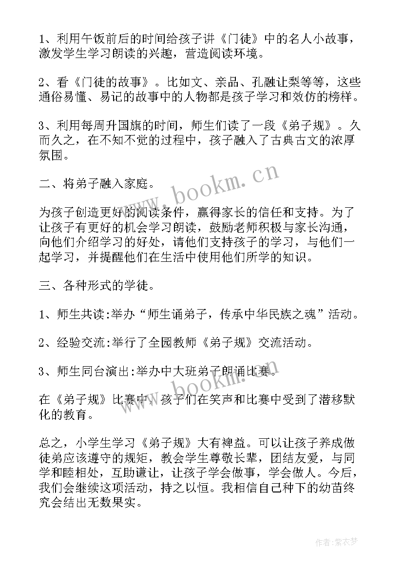 幼儿园教师阅读沙龙活动方案 幼儿园中班我爱阅读活动总结(优秀5篇)