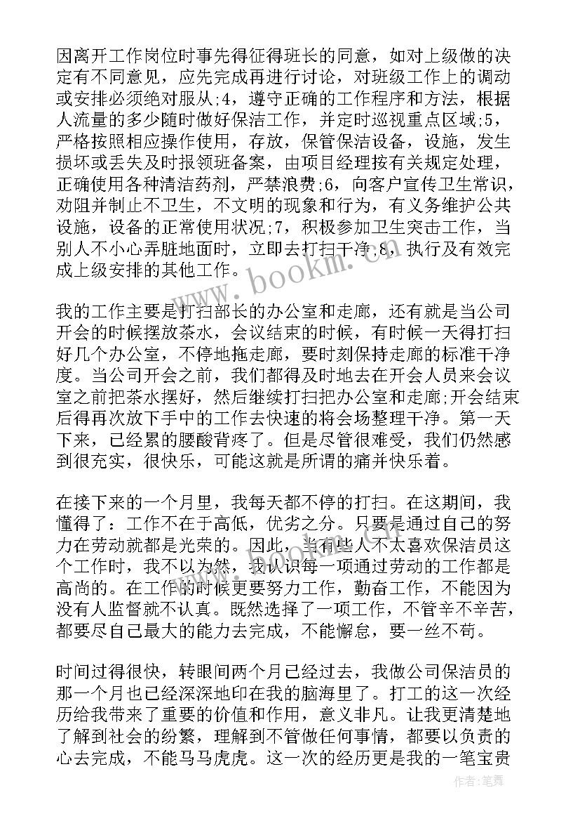 社会实践报告 社会实践报告社区社会实践报告(汇总10篇)