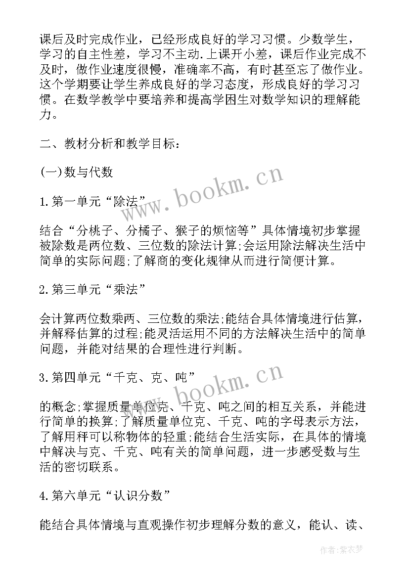 最新北师大版六年级语文教学计划 北师大语文六年级教案(模板10篇)